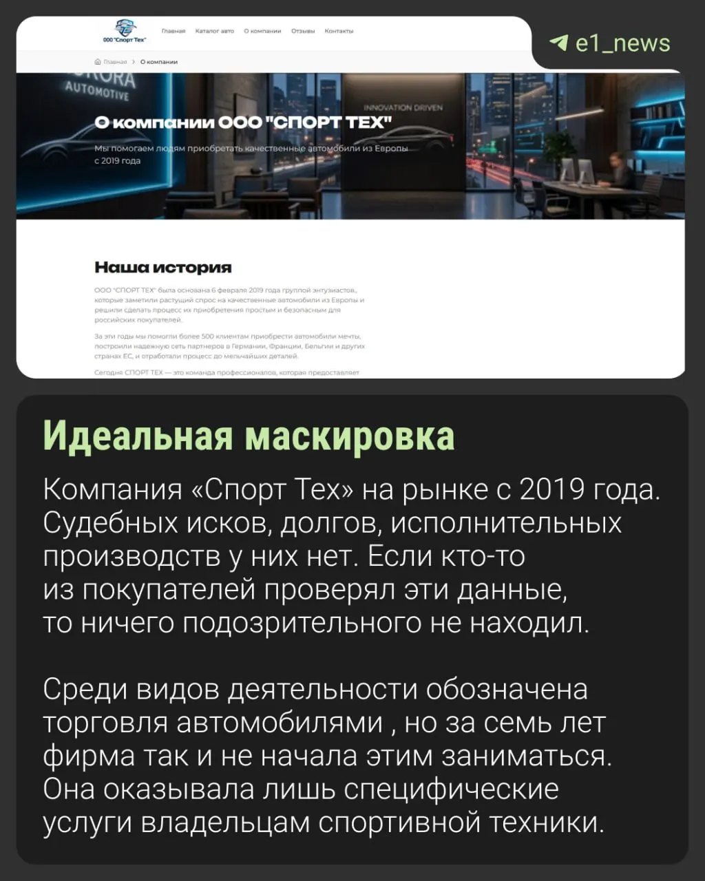 Покупатели заключали договоры и перечисляли крупные суммы, но автомобили не доставлялись, а сайт мошенников исчезал. Пострадали жители Екатеринбурга.