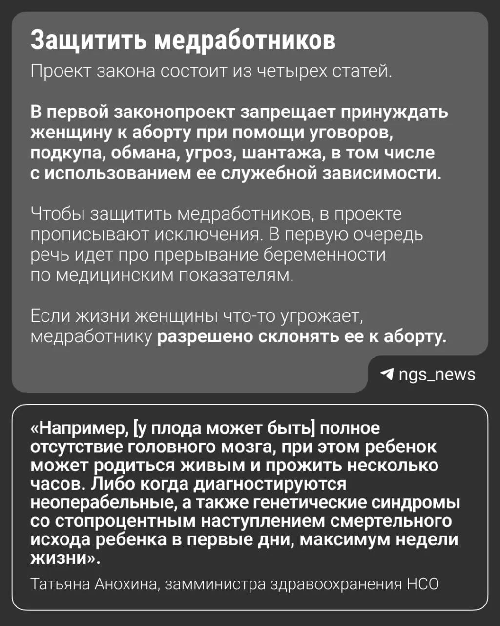 Комитет по здравоохранению обсудил документ, который устанавливает запрет на агрессивное убеждение женщин прервать беременность; региональные версии подобных инициатив существуют в нескольких субъектах, и обсуждение может выйти на федеральный уровень.