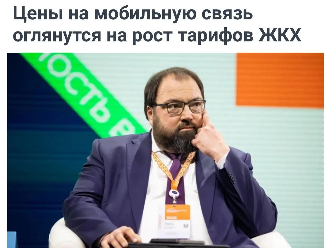 Регулятор предложил учитывать рост коммунальных тарифов при оценке повышения цен на мобильную связь; операторов ждут дополнительные инвестиции в сети и локализацию оборудования.