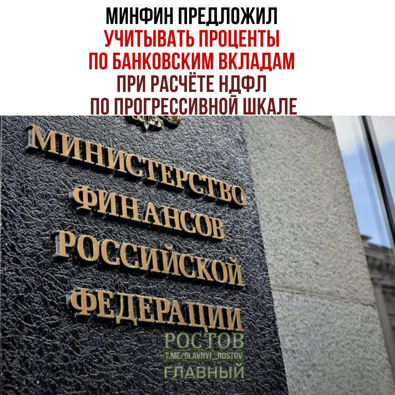Новые правила предусматривают учет процентов по банковским вкладам при расчёте НДФЛ, что может увеличить налоговую нагрузку у граждан с высокими доходами.
