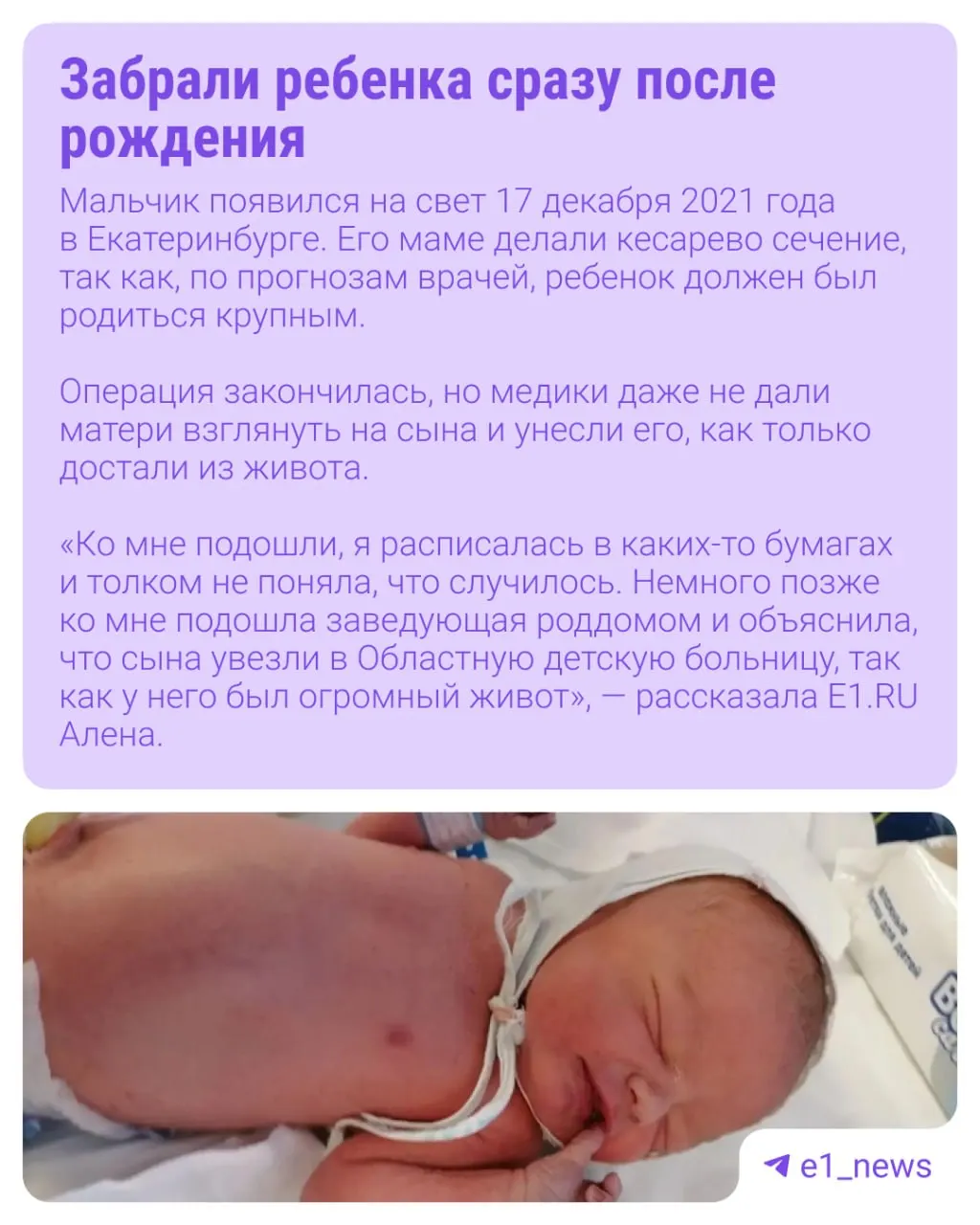 Маленький Женя сейчас в ремиссии после сложной операции; история спасения и благодарности медицинскому персоналу.