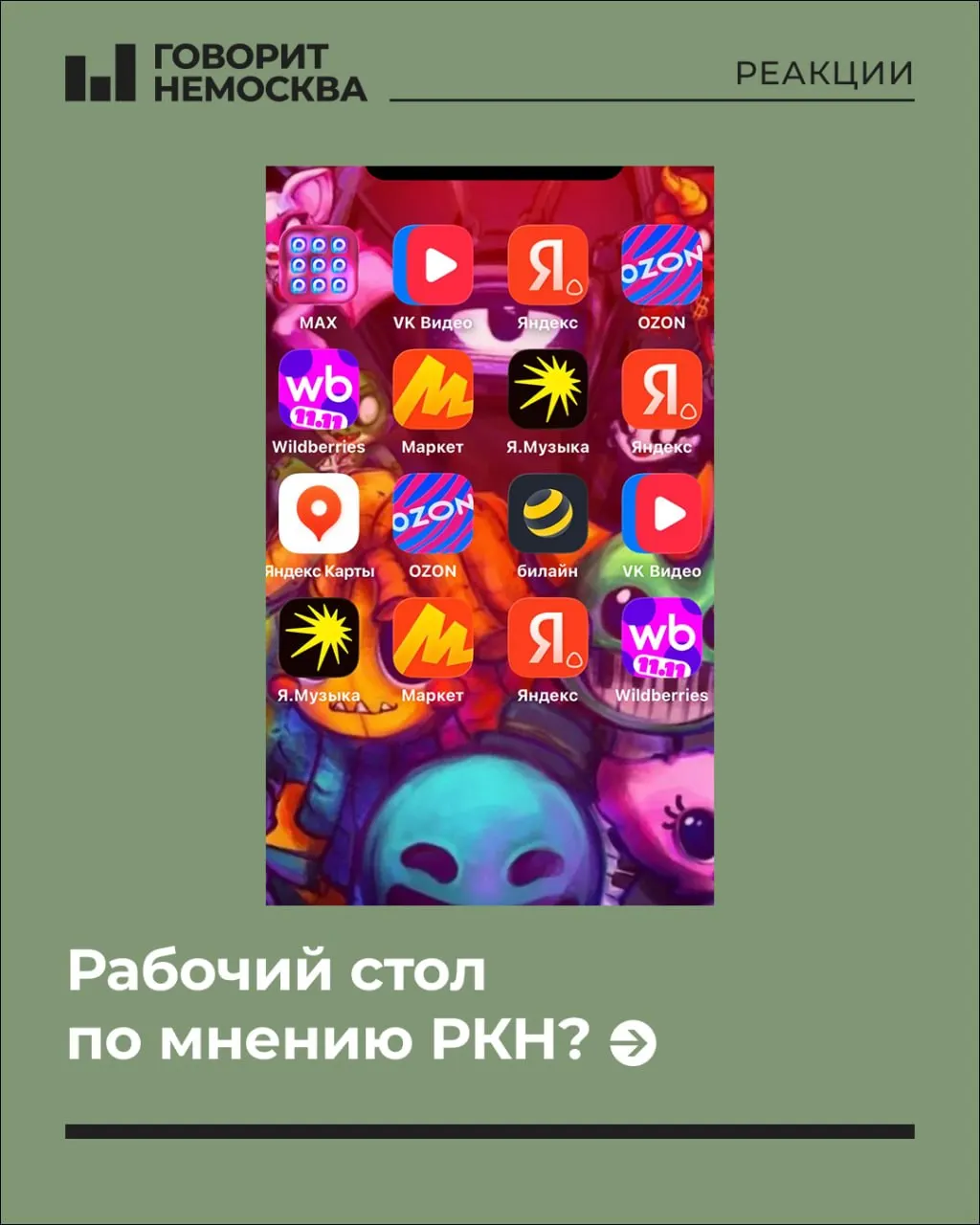 Эксперт объясняет, что VPN и настройки приватности могут использоваться судами как средства конспирации, что влияет на меры пресечения. В сети продолжаются дискуссии и юмористические комментарии на эту тему.