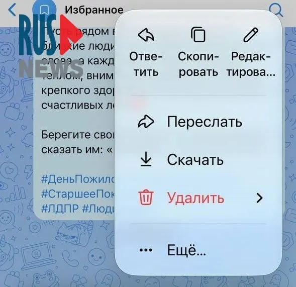 После обновления на iPhone часть пользователей заметила пропадание реакций во «ВКонтакте» и в мессенджере «Макс», а также исчезновение возможности видеть отредактированные сообщения; санкции привели к исчезновению ряда приложений.