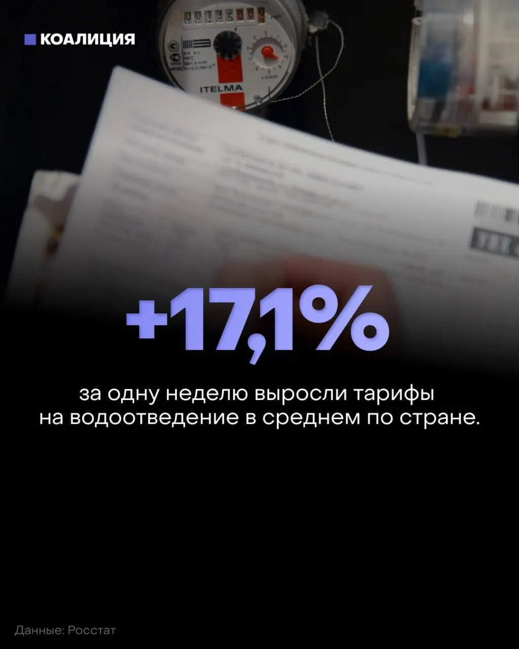 Во втором этапе индексации тарифов ЖКХ зафиксирован существенный рост в ряде регионов: лидирует Ставропольский край, за ним следуют Дагестан, Тамбовская область и другие. Это сказывается на бюджете семей.