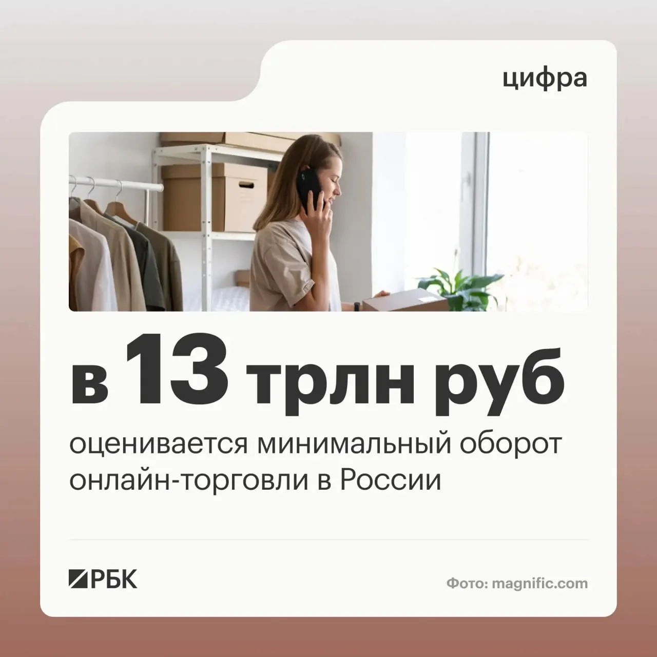 Масштабы цифровой торговли впечатляют: миллионы пользователей и сотни тысяч пунктов выдачи заказов по всей стране.