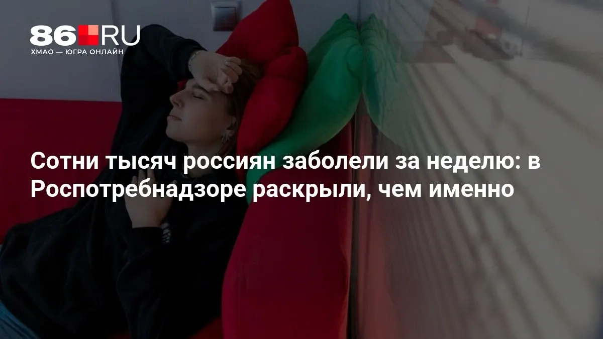 Разбираемся, какие болезни чаще всего встречаются в эпидсезон и как снизить риск заражения.