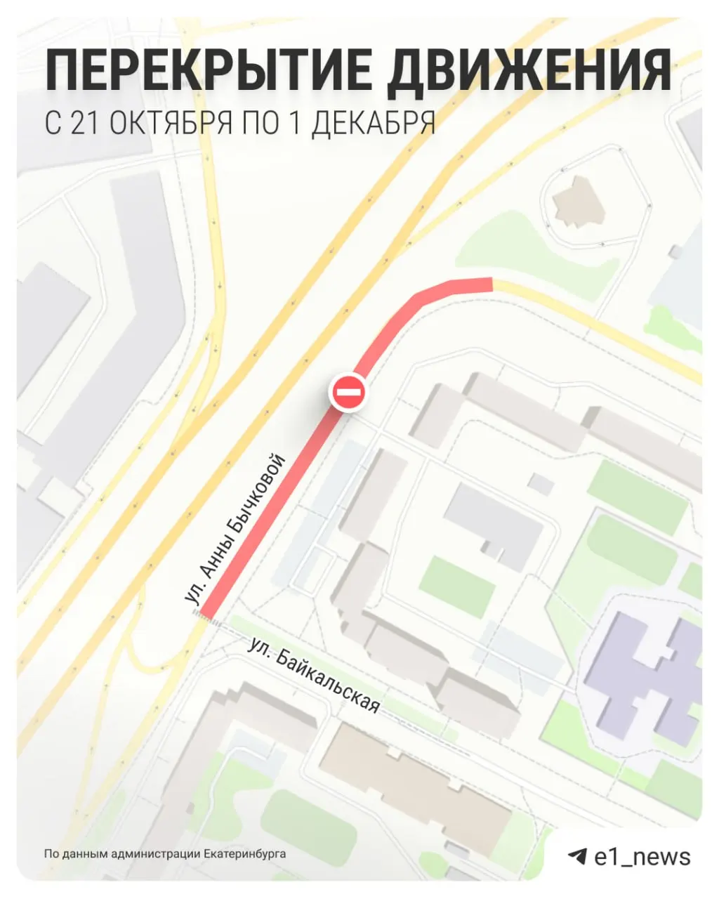 Из-за работ по строительству транспортной развязки на пересечении переулка Базового, улицы Комсомольской и Сибирского тракта движение на участке будет ограничено.